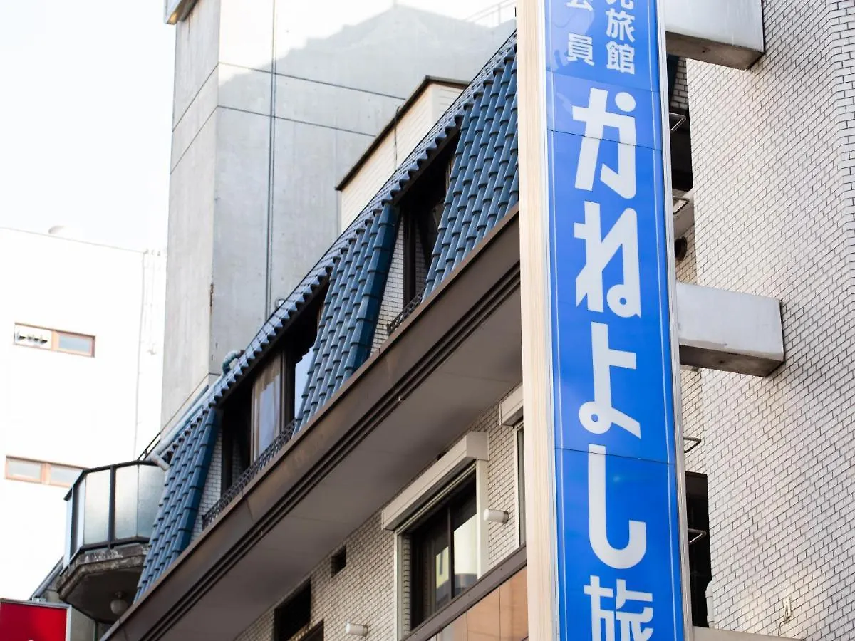 Kaneyoshi Ryokan Osaka